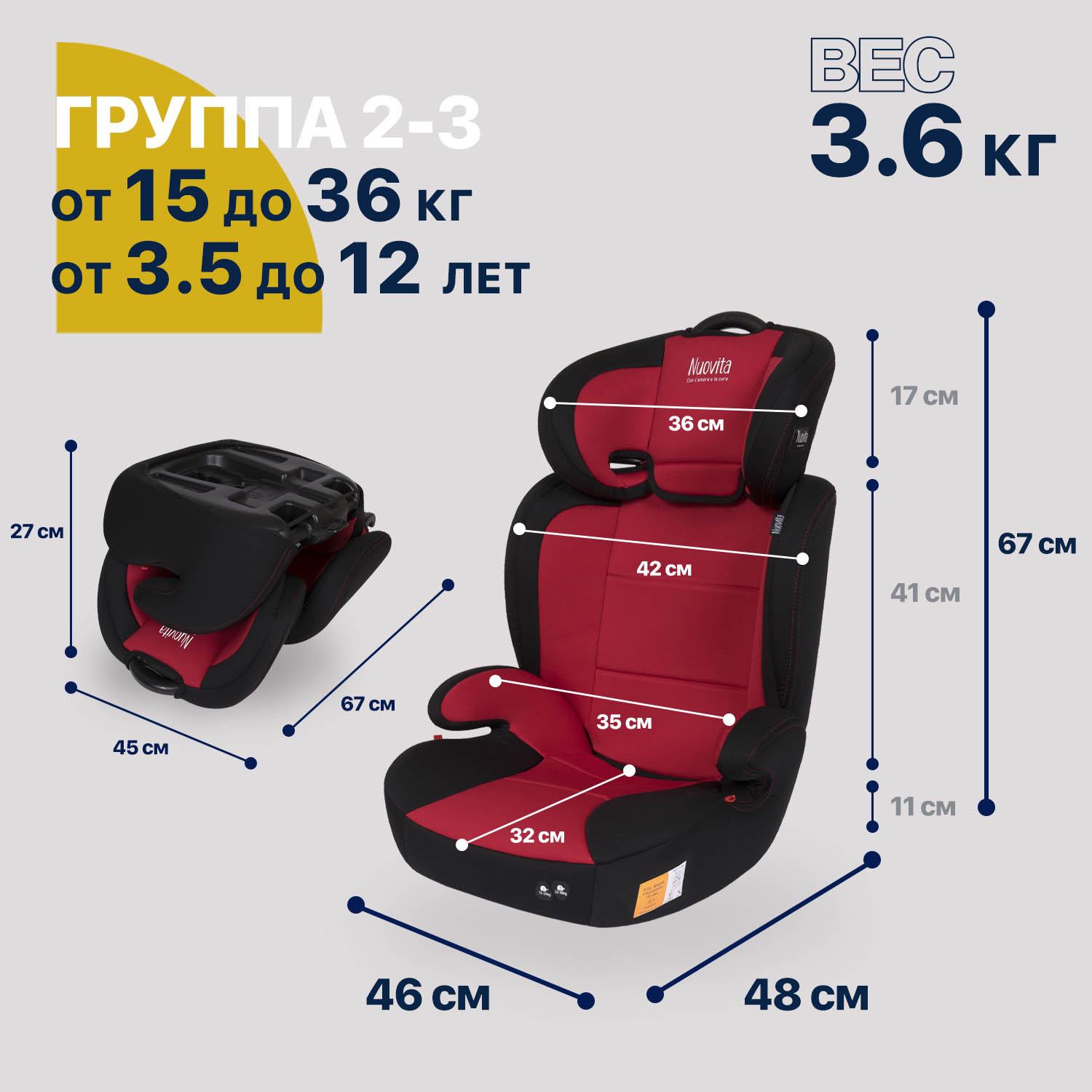 Автокресло Nuovita Maczione N23-1