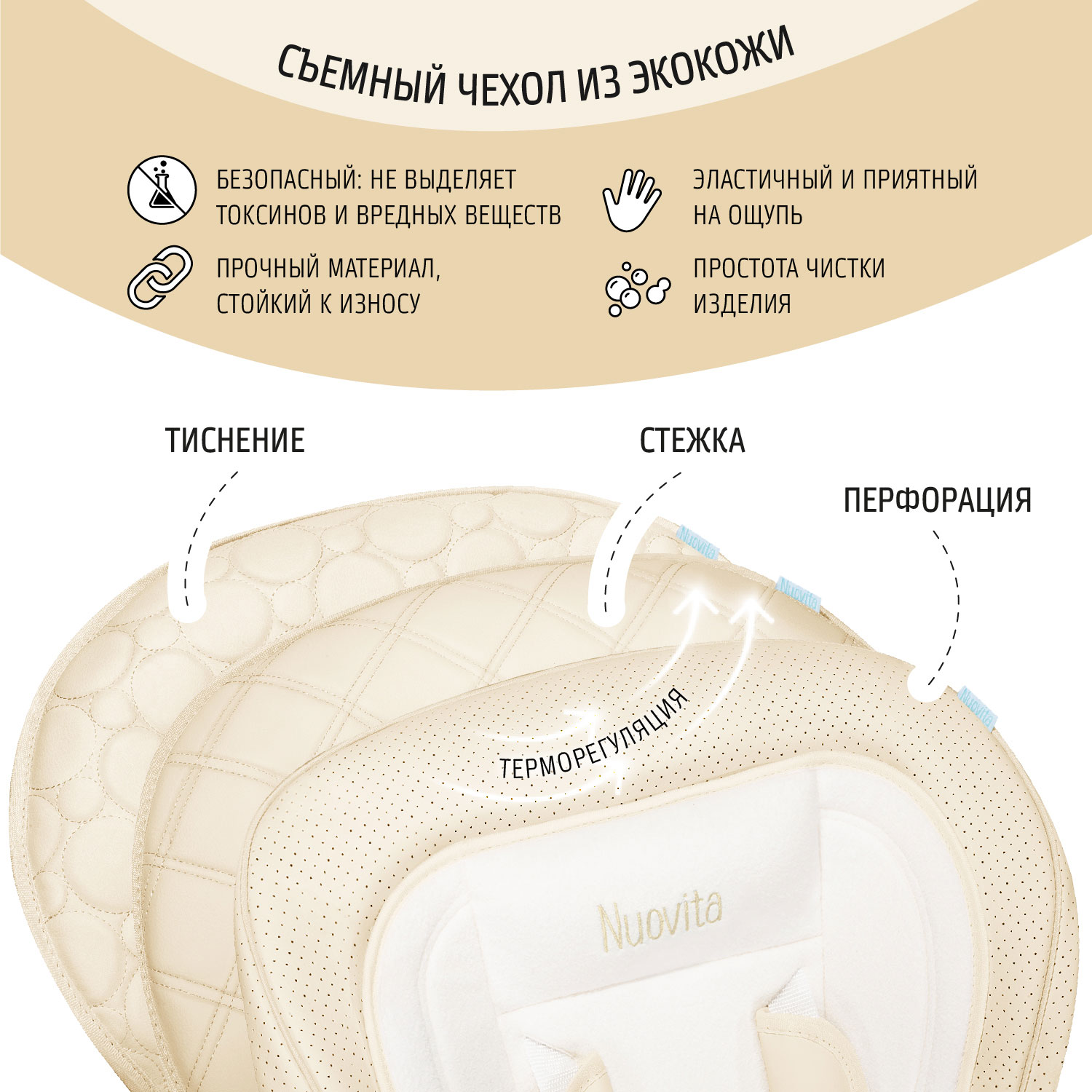 Чехол на стул nuovita